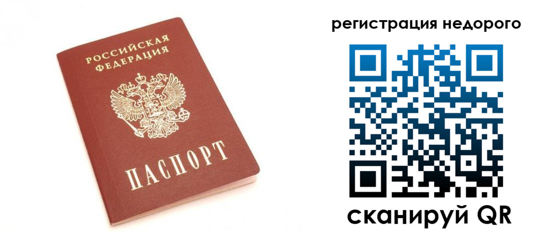 миграционный учет в Ипатово