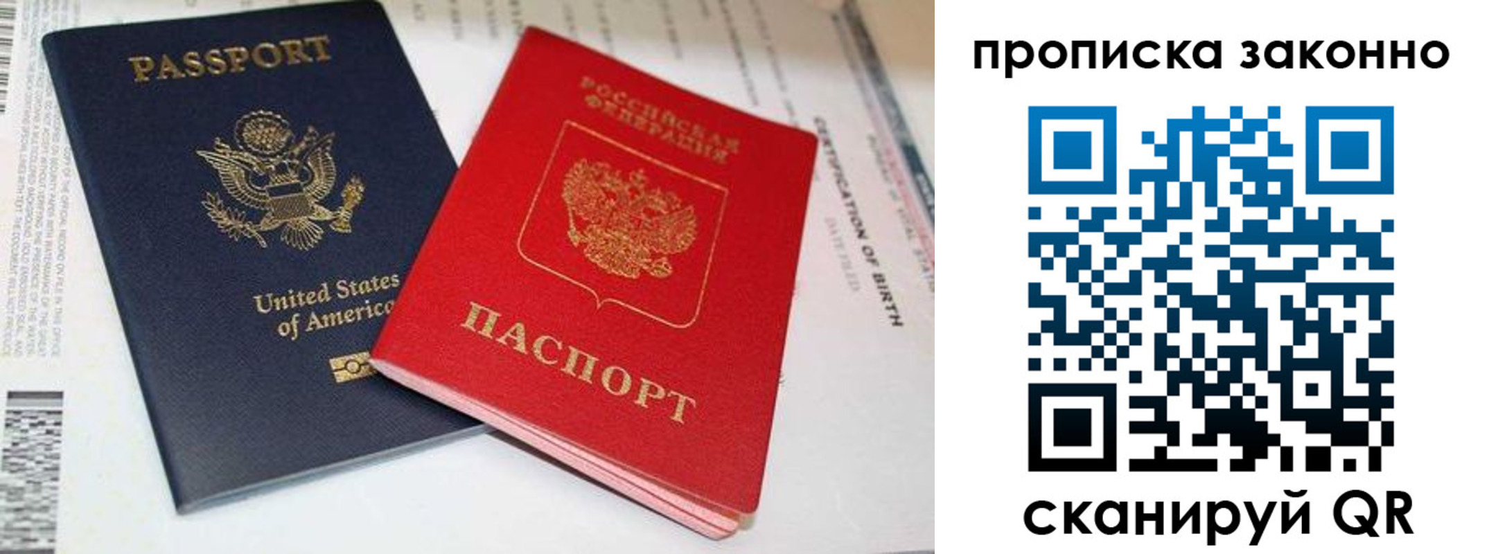 прописка иностранных граждан в Ипатово