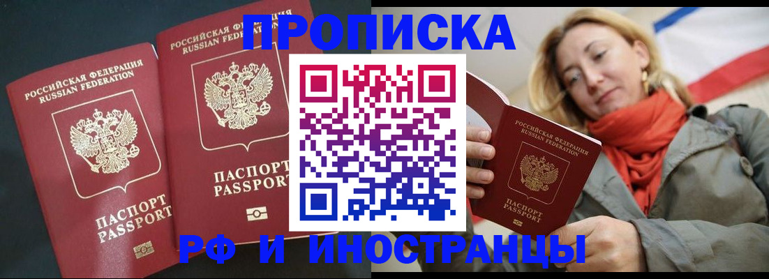 временная регистрация в Ипатово