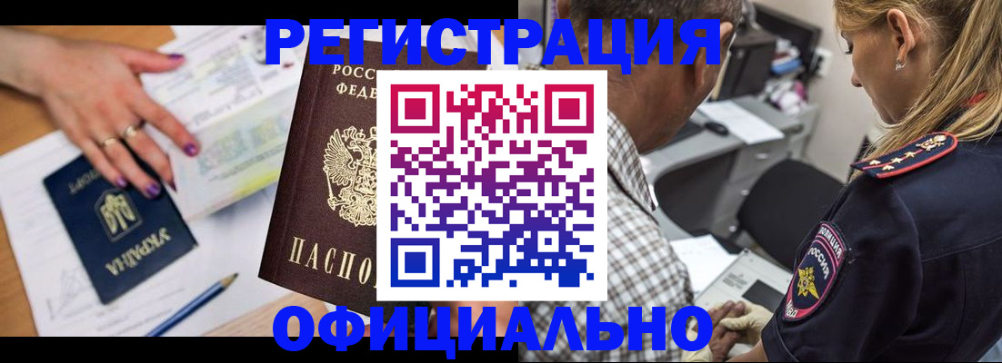 прописка поиск в Ипатово