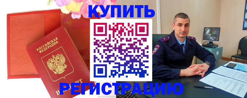 прописка штамп в Ипатово