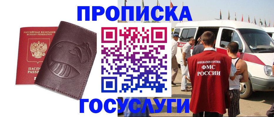 прописка ребенка в Ипатово