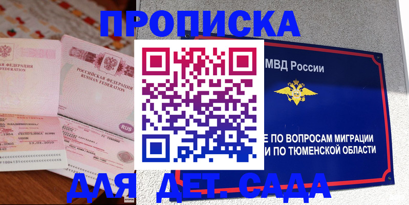 пропишу в квартире в Ипатово