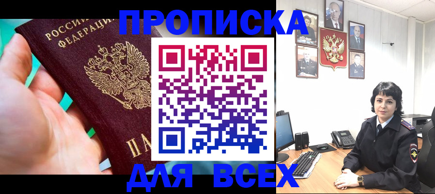 где прописаться в Ипатово