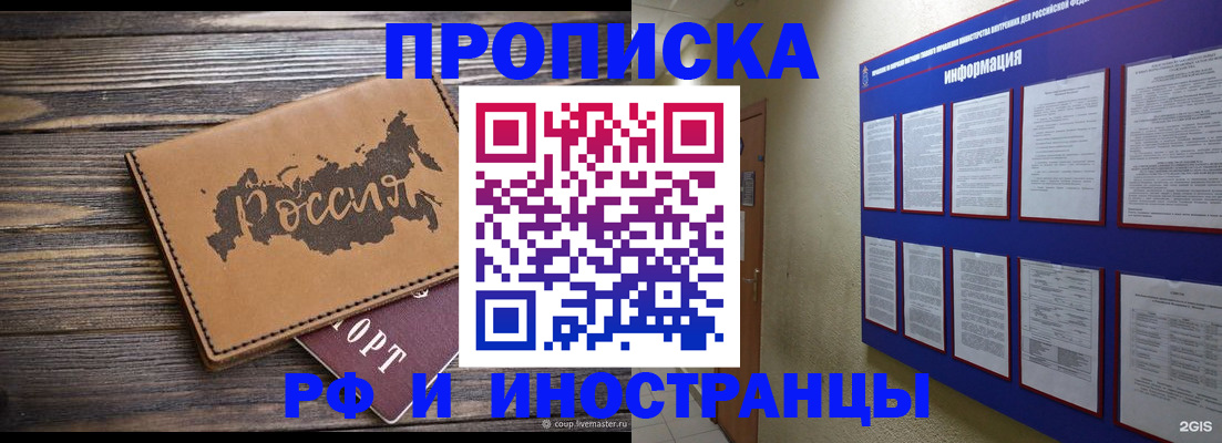 прописка штамп в Ипатово